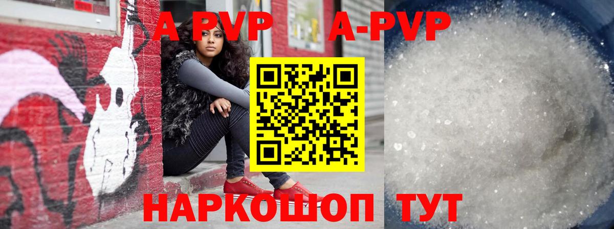 APVP крисы CK  Вход с VPN  А ПВП мука  Сыктывкар  продажа наркотиков  Альфа ПВП Crystall 