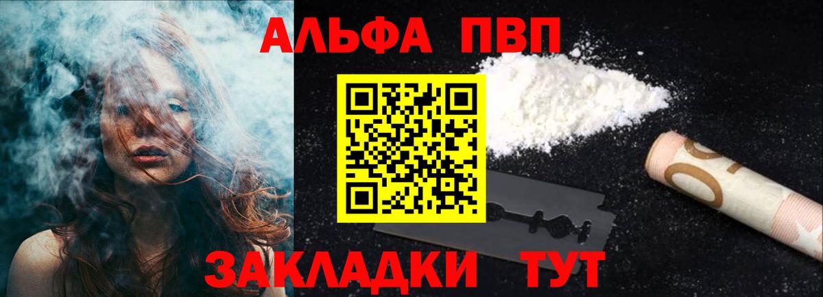 A-PVP VHQ Сыктывкар