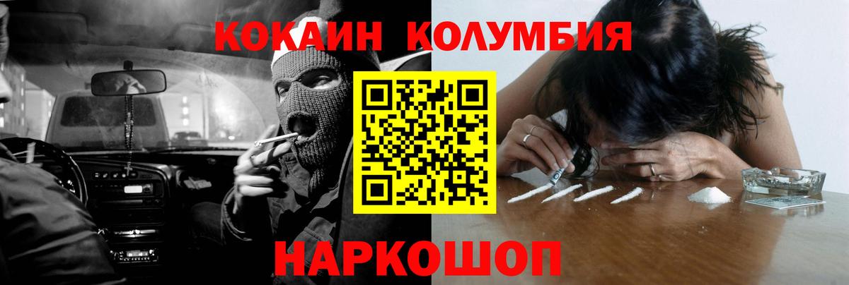 Сыктывкар  COCAIN FishScale  КОКАИН FishScale  Кокаин  Вход с VPN 