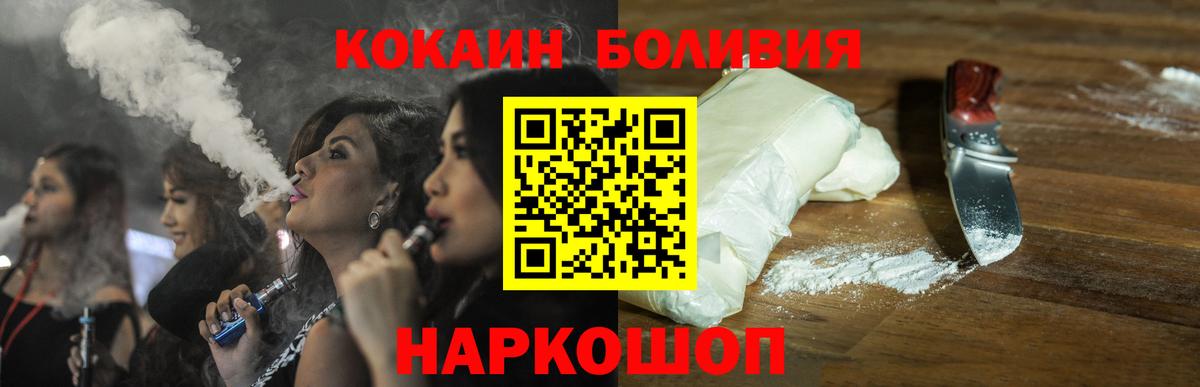 Cocaine Боливия Сыктывкар