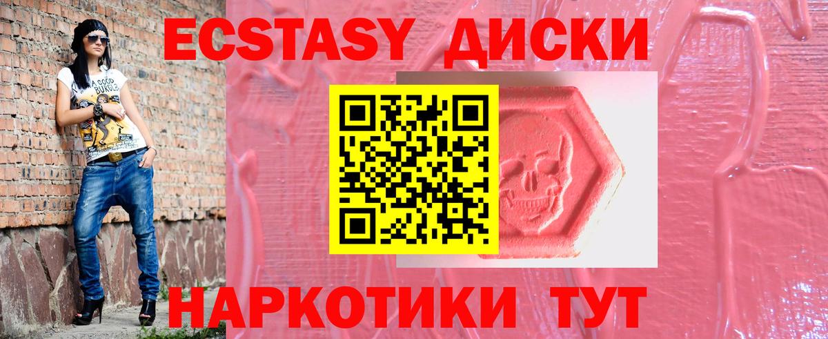 Ecstasy таблы  Вход с VPN  где продают наркотики  Сыктывкар 