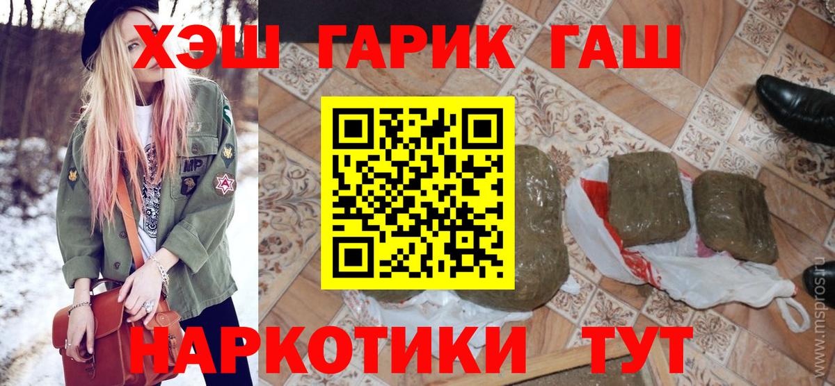дарнет шоп  ГАШ hashish  Вход с VPN  Сыктывкар 