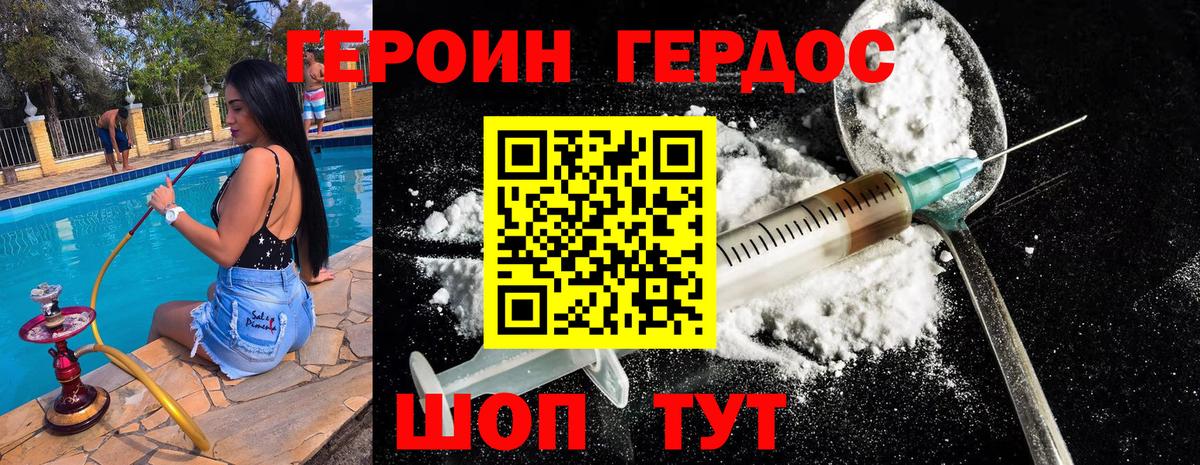 Сыктывкар  ГЕРОИН белый  Вход с VPN 