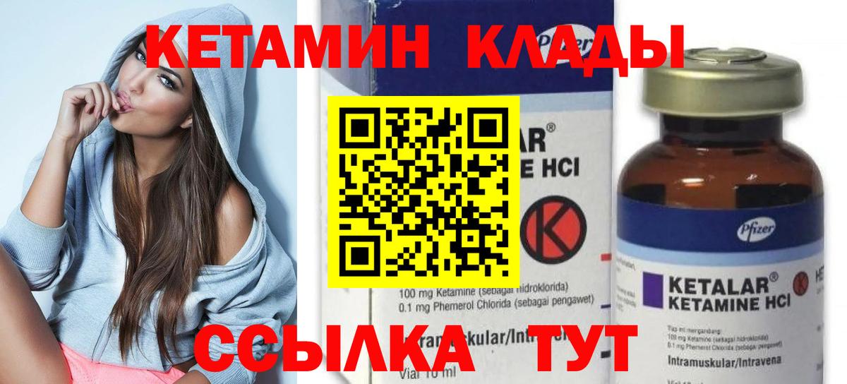 КЕТАМИН VHQ  Кетамин VHQ  Сыктывкар  Вход с VPN 