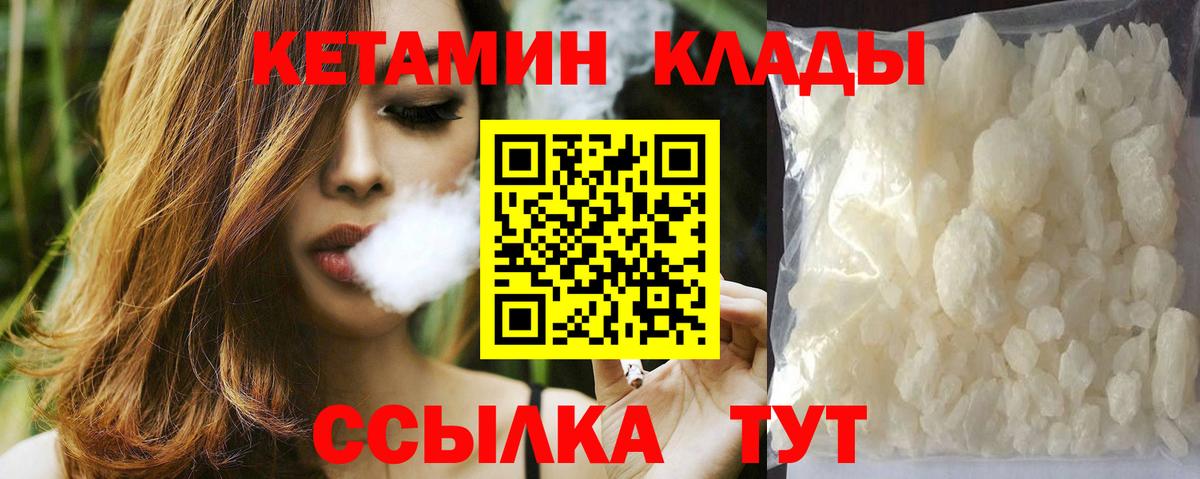 Кетамин VHQ Сыктывкар