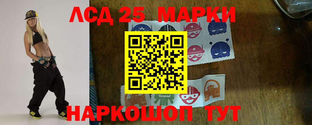 LSD-25 экстази кислота  LSD-25 экстази кислота  Вход с VPN  Сыктывкар 
