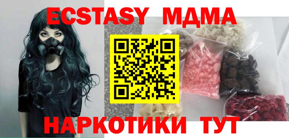 МДМА  МДМА VHQ  МДМА Molly  Вход с VPN  Сыктывкар 