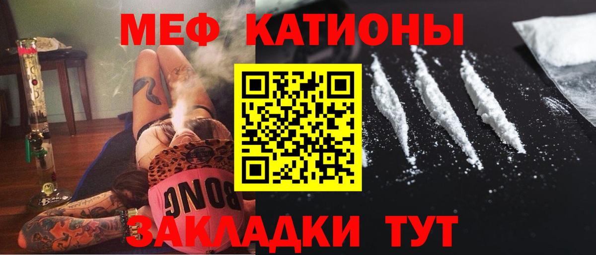 цены наркотик  МЕФ  Сыктывкар  Вход с VPN  МЯУ-МЯУ 4 MMC 