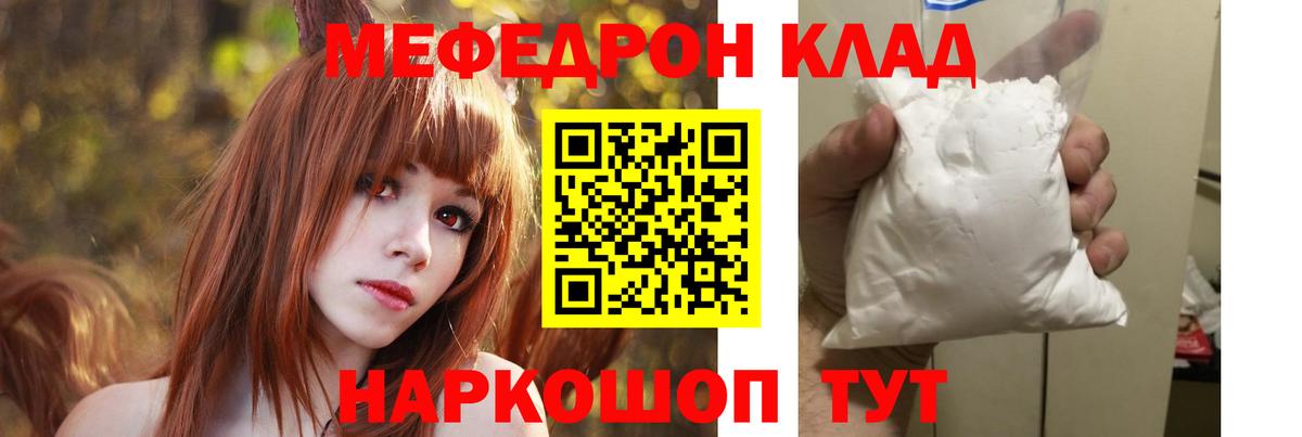 Мефедрон Сыктывкар