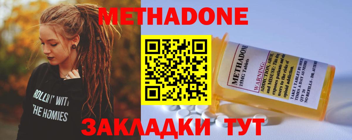 Сыктывкар  Метадон methadone  Вход с VPN  Метадон VHQ 