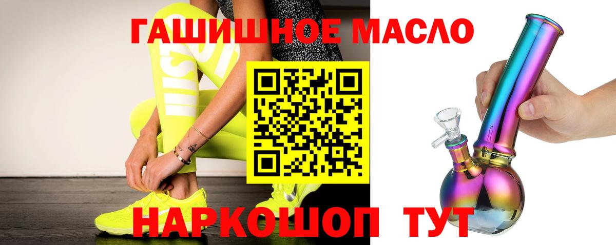 Сыктывкар  где можно купить наркотик  Вход с VPN  Дистиллят ТГК THC oil 